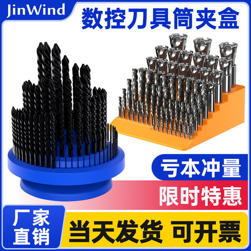 cnc加工中心铣刀钻头刀具专用收纳盒数控机床筒夹er车刀柄收纳盒 - 图0