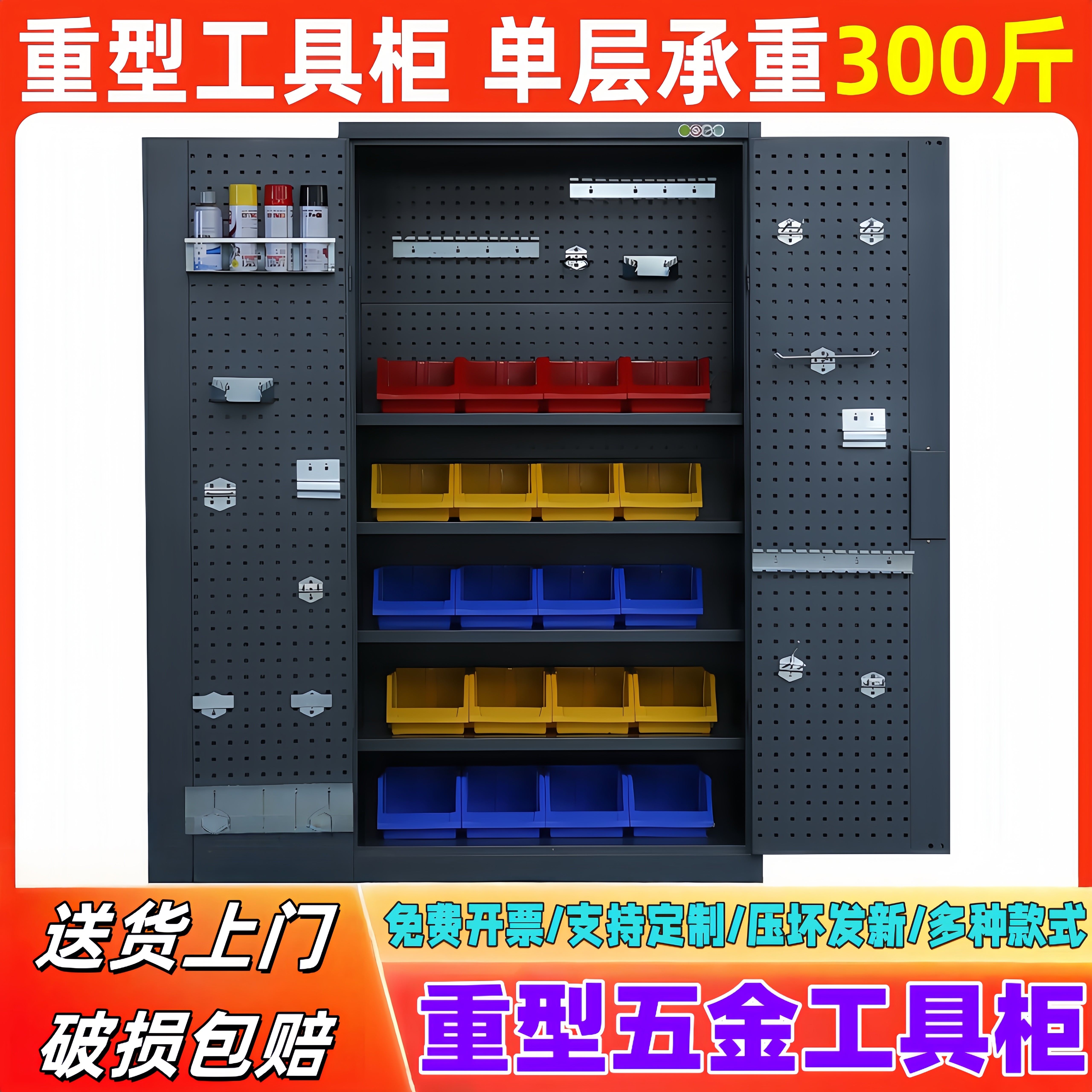 加厚重型工具柜重型五金工具柜铁皮柜五金工具箱双开门工具柜加厚,淘宝优惠券,粉丝福利购,淘宝优惠卷