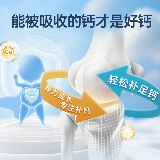 乐米倍优小鹿海藻钙成长钙宝宝儿童幼儿钙专用儿童液体钙婴液体钙