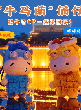 【牛马萌】兵马俑文创纪念品挂件