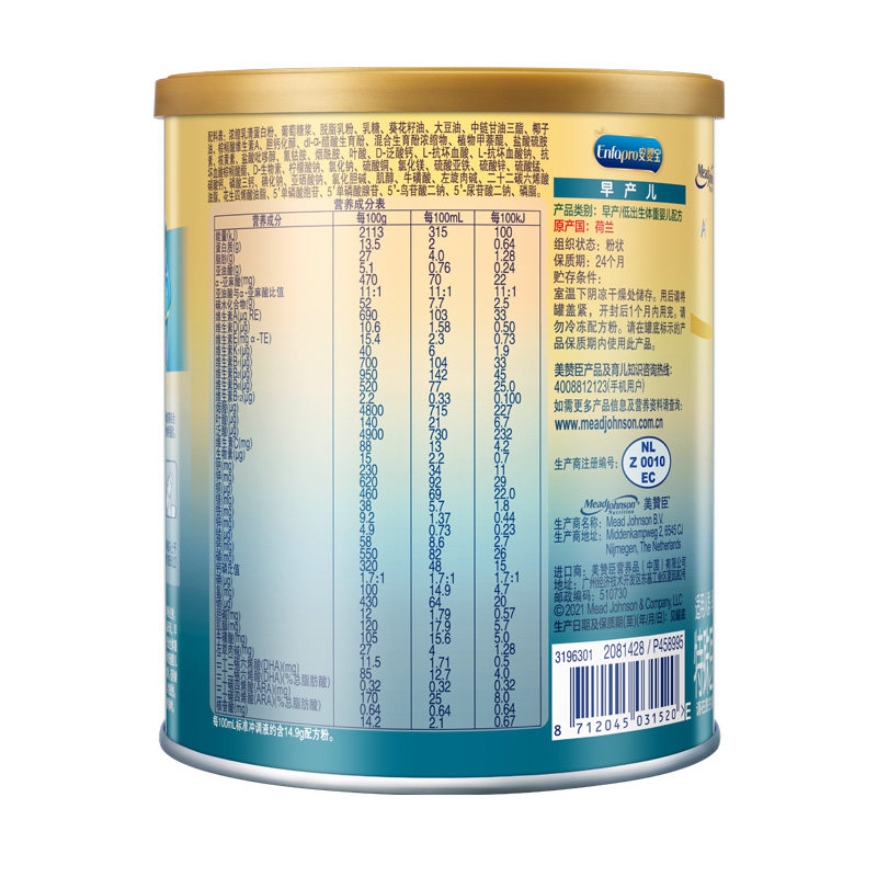Mead Johnson Premature Baby Powder 400g