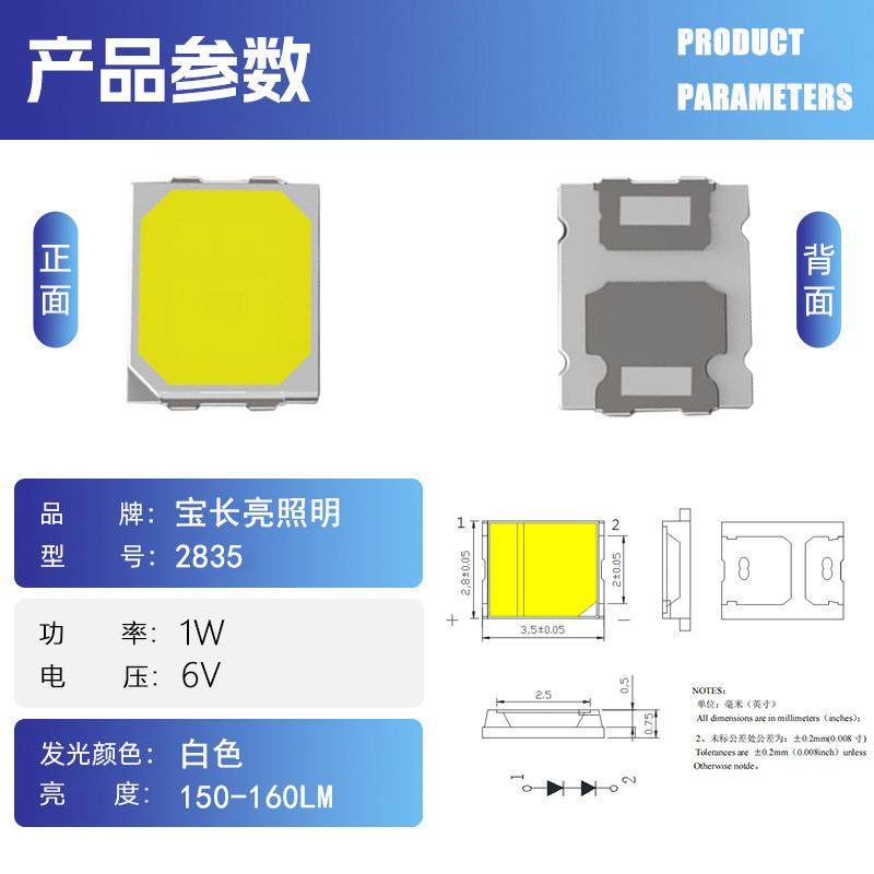 现货供应SMD2835白光灯珠6V1W150-160LM高亮led贴片灯金线铜支架,淘宝优惠券,粉丝福利购,淘宝优惠卷