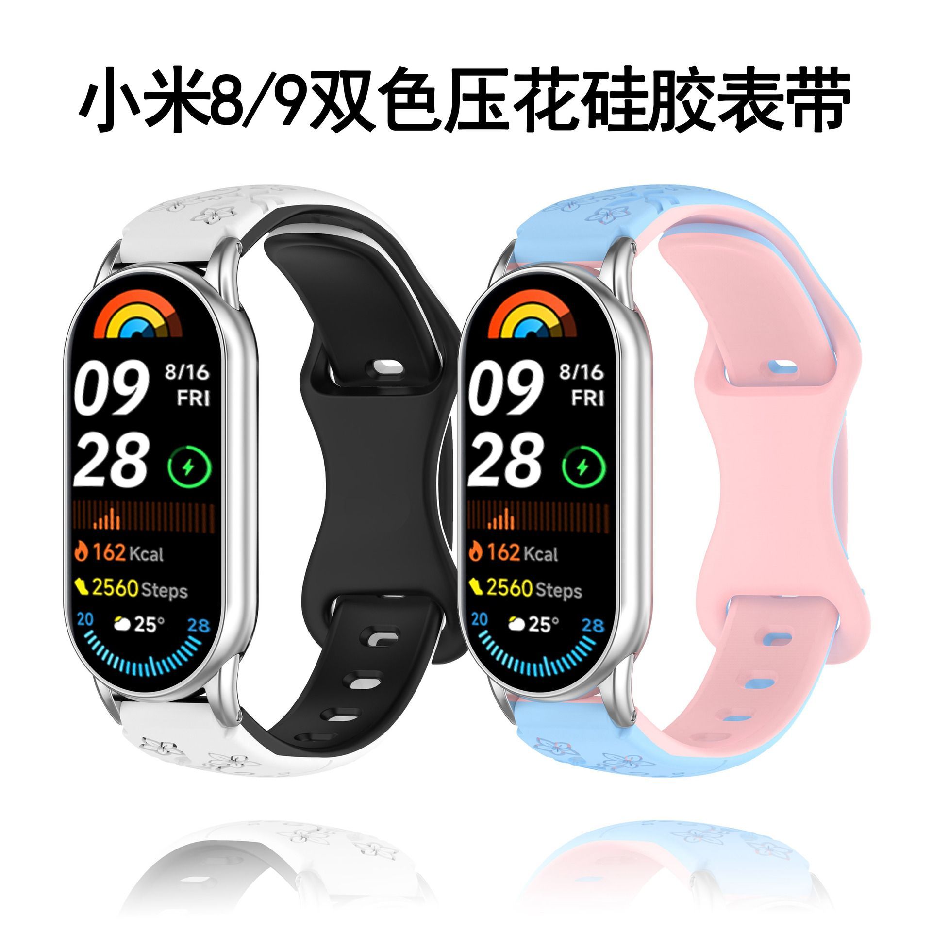 小米手环9双色镭雕硅胶表带小蛮腰通用替换带小米8 - 图0