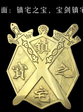 先天八卦盾黄铜摆件天斩壁刀剪刀路冲巷冲穿堂极十二生肖家居挂件