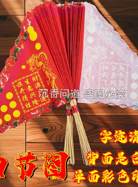 七星旗祈福旗招财旗三角旗风俗文化烫金节日节庆用品