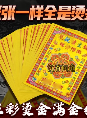 小满金元宝祭祀纸祈福祈愿批发