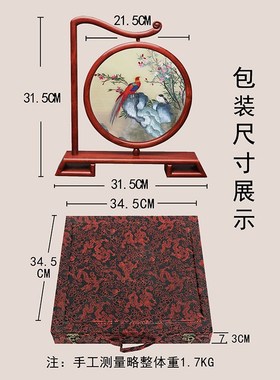 苏州苏绣双面绣摆台花梨木新中式摆件小屏风中国风出.国礼物老外