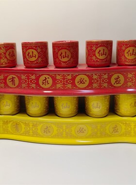 酒杯五连杯带底座上供描金有求必应字样M仙字杯小酒盅堂口摆件