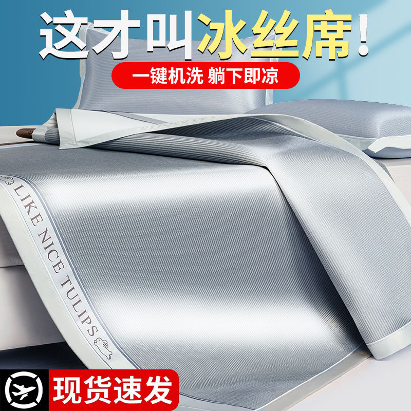 夏天凉席三件套可水洗竹席冬夏两用席子藤草床单学.生宿舍单人,淘宝优惠券,粉丝福利购,淘宝优惠卷