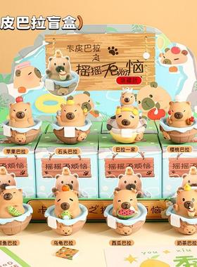 不倒翁桌面摆件卡皮巴拉盲