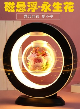 磁悬浮永生花送女生生日礼v物情侣结婚闺蜜高颜值女友礼品装饰摆