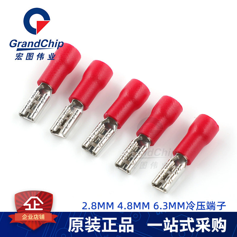 冷压端子MDD/FDD-1.25 FDD2-110 187 250公母接线头红/蓝色(10个),淘宝优惠券,粉丝福利购,淘宝优惠卷