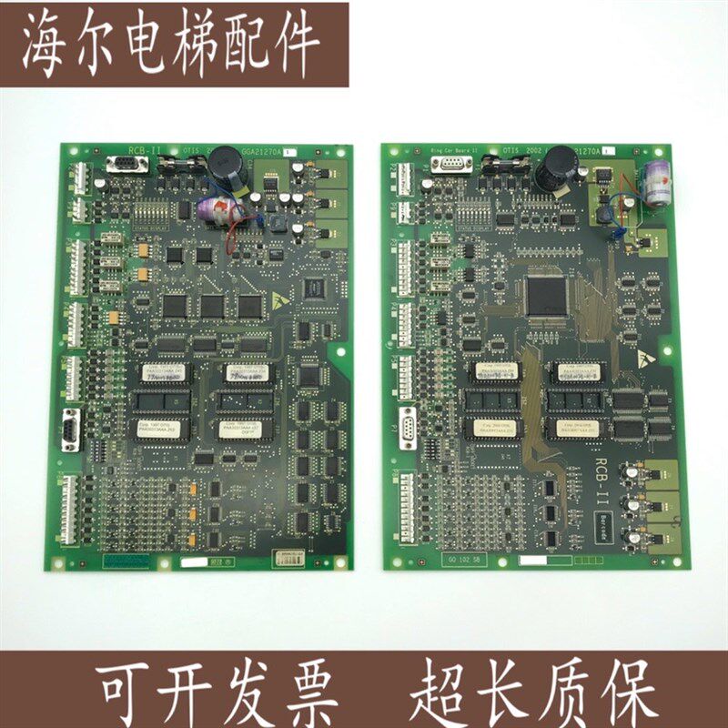 奥的斯电梯RCB-II 板 RCB2板 GGA/GEA/GHA21270A1 原装正品现货 - 图1