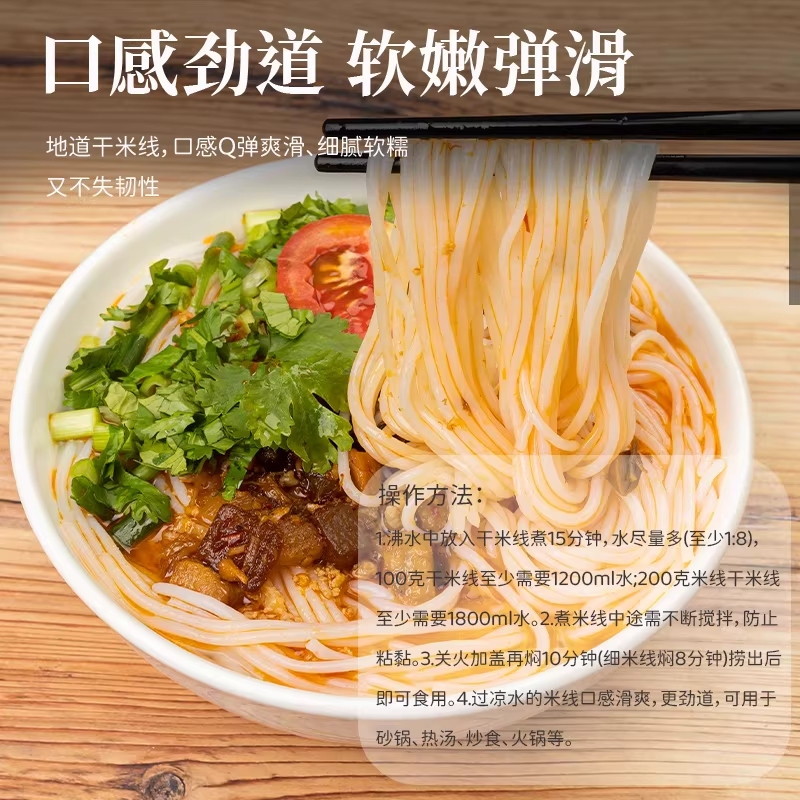 云南干米线粗细袋装过桥米粉丝米线速食商用批发云南特产食品整箱,淘宝优惠券,粉丝福利购,淘宝优惠卷