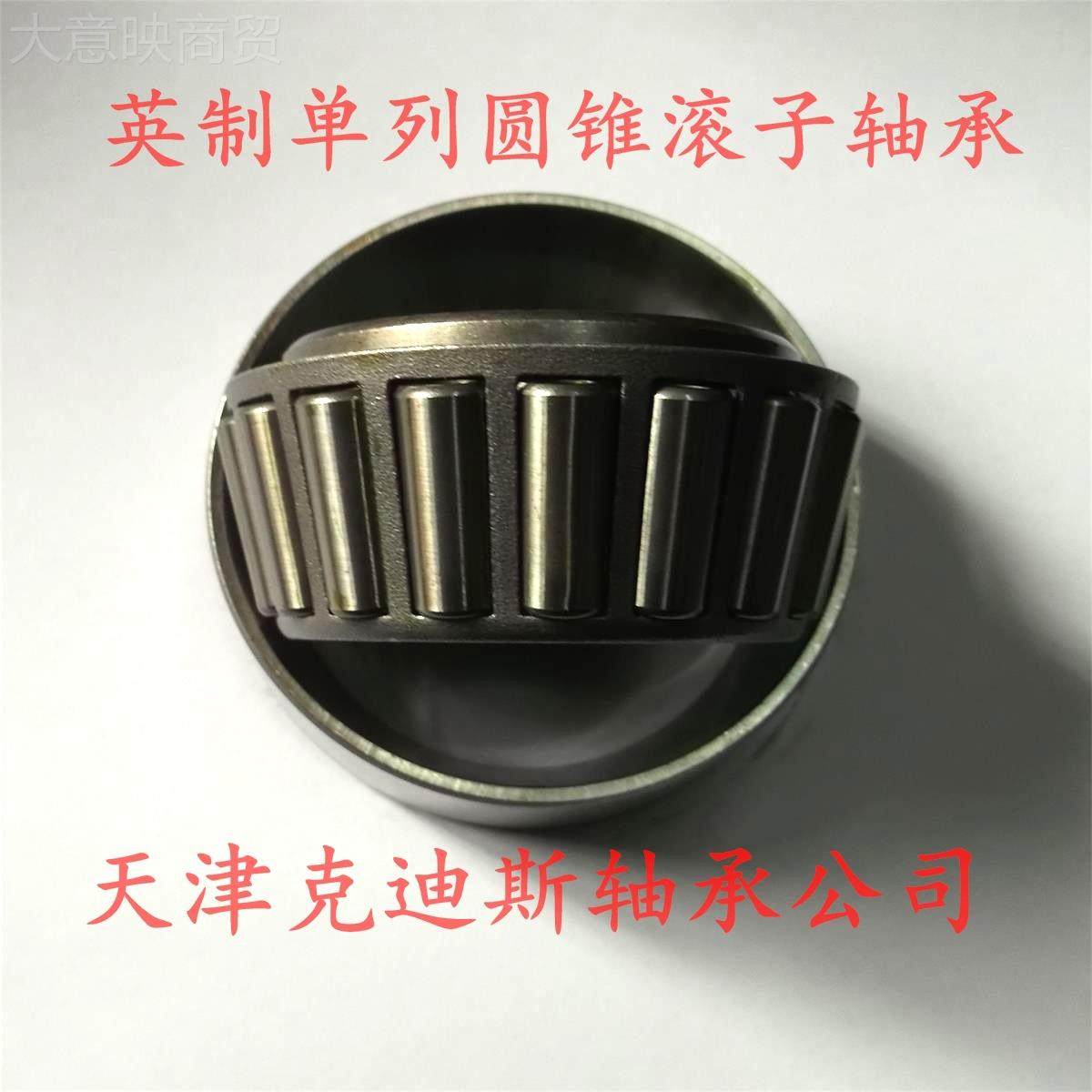 供应 VHP1轴718/172滚414 承 英制圆锥滚子轴承 非标圆锥子轴承,淘宝优惠券,粉丝福利购,淘宝优惠卷