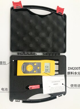 (拓科)DM200T感应纺织水分测定仪皮革布料服装筒子纱线水份检测