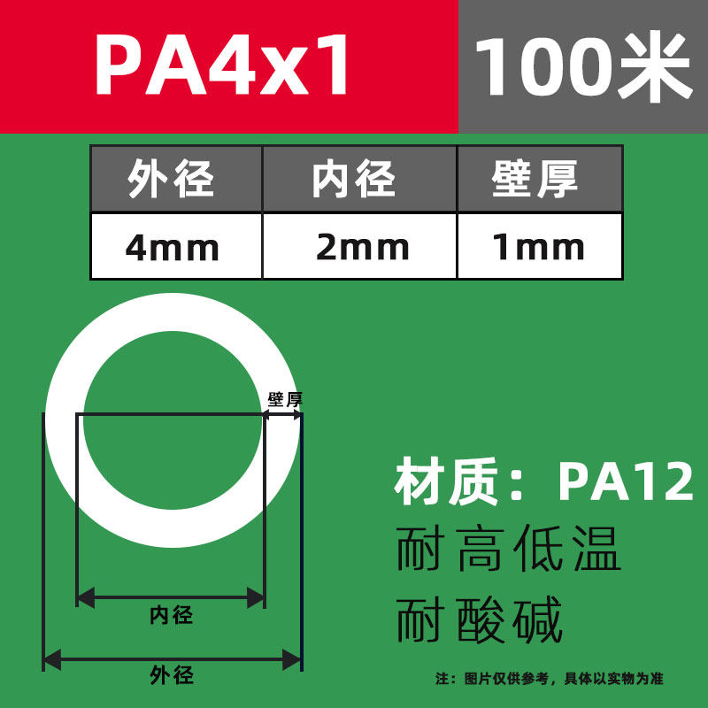 PA12尼龙管耐高温高压尼龙气管机床货车通油润滑管6/8/10mm硬管,淘宝优惠券,粉丝福利购,淘宝优惠卷