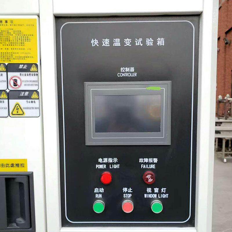 快速温变试验箱冷热冲击试验箱非线性高低温湿热交变试验箱,淘宝优惠券,粉丝福利购,淘宝优惠卷