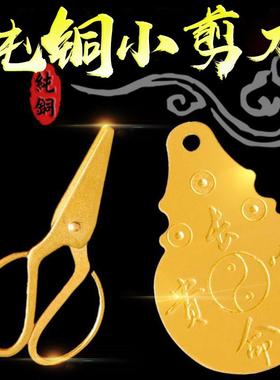 纯铜小剪刀护身压惊防惊吓宝宝婴儿吊坠阿弥陀佛随身挂件小孩床头