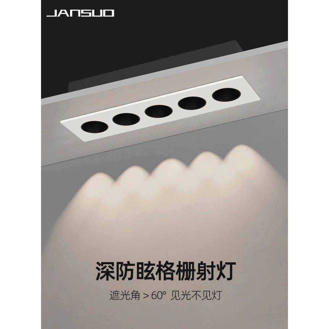 新款LED格栅灯线形灯嵌入式长条射灯办公会议室COB射灯无主灯照明,淘宝优惠券,粉丝福利购,淘宝优惠卷