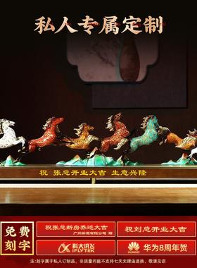 八骏雄风铜马摆件大漆工艺办公室客厅招财装饰公司开业乔迁礼品