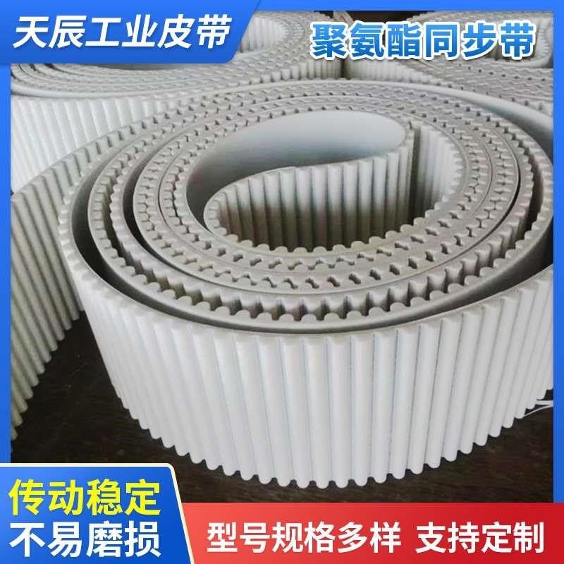 聚氨酯钢丝同步带 PU接驳无缝带 加档块皮带O梯形齿输送带机头皮 - 图0