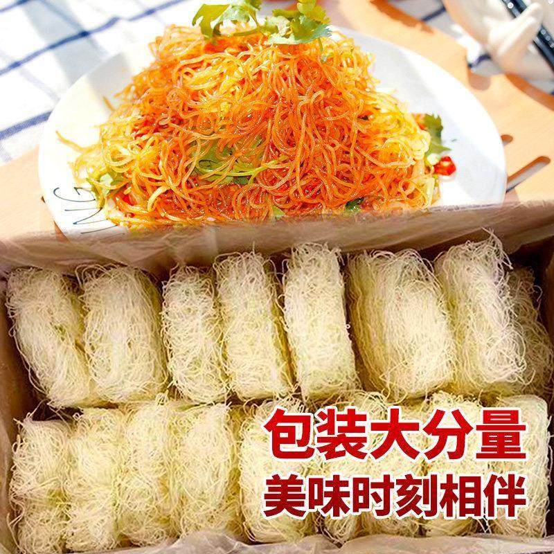 新竹米粉干米线炒粉细河粉粉丝商用福建特产整箱正宗,淘宝优惠券,粉丝福利购,淘宝优惠卷