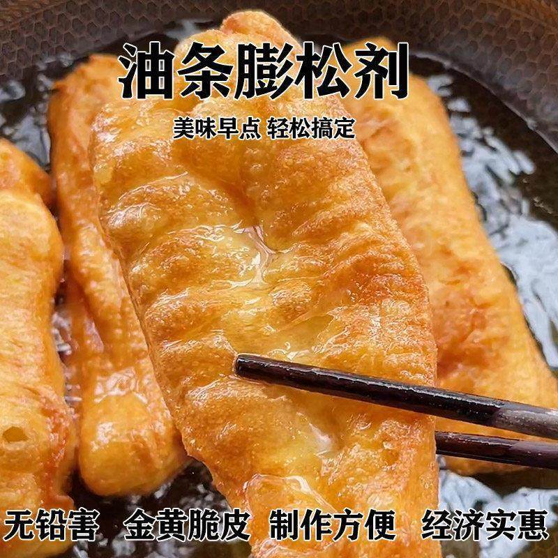 安琪油条膨松剂250g无铝害商用炸脆皮油条专用即发粉油条精蓬松剂,淘宝优惠券,粉丝福利购,淘宝优惠卷