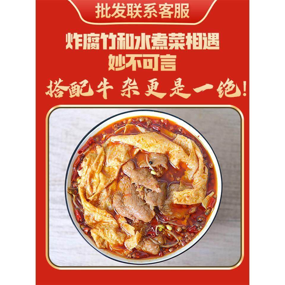 薛阿姨油炸腐竹豆皮螺蛳粉潮汕火锅水煮菜配菜麻辣烫食材干货大片,淘宝优惠券,粉丝福利购,淘宝优惠卷