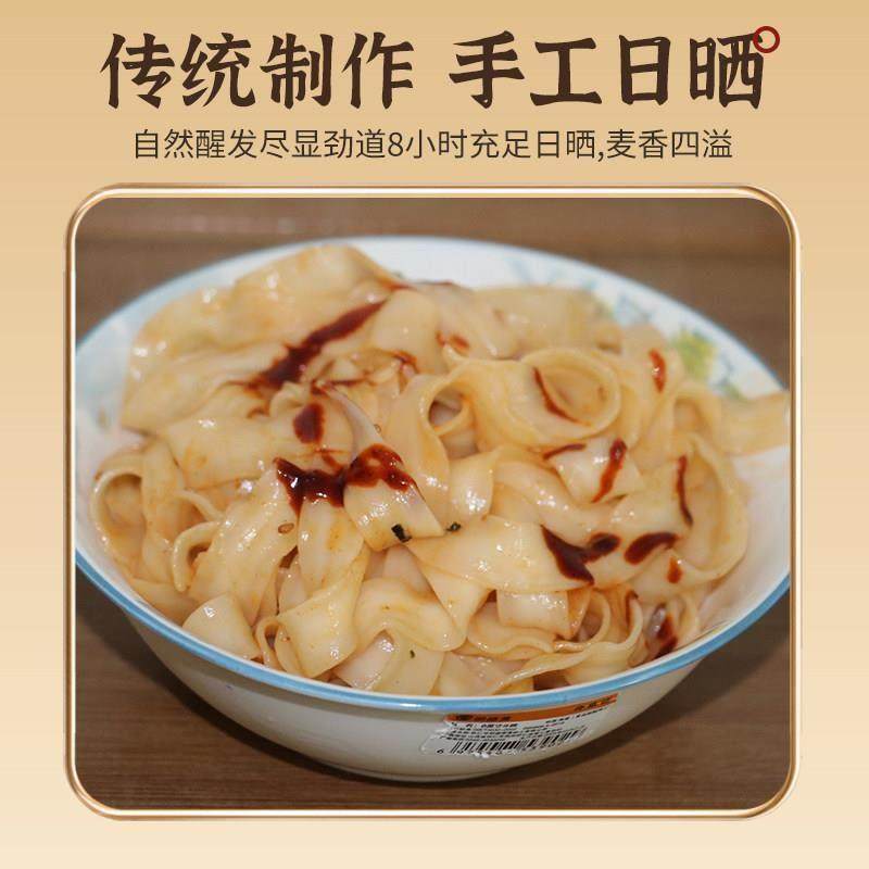 日晒面手工制作产地细面宽面拉面劲道健康泡面手工日晒面,淘宝优惠券,粉丝福利购,淘宝优惠卷
