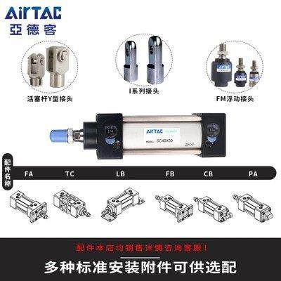 亚德客标准气缸大全SC32/40/50/63/80/100X150X200X500小型大推力 - 图0