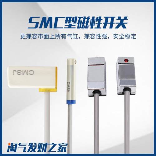 磁性开关气缸传感器二线磁感应器D-A93三线磁环限位器CS1-F/U/J/G - 图2