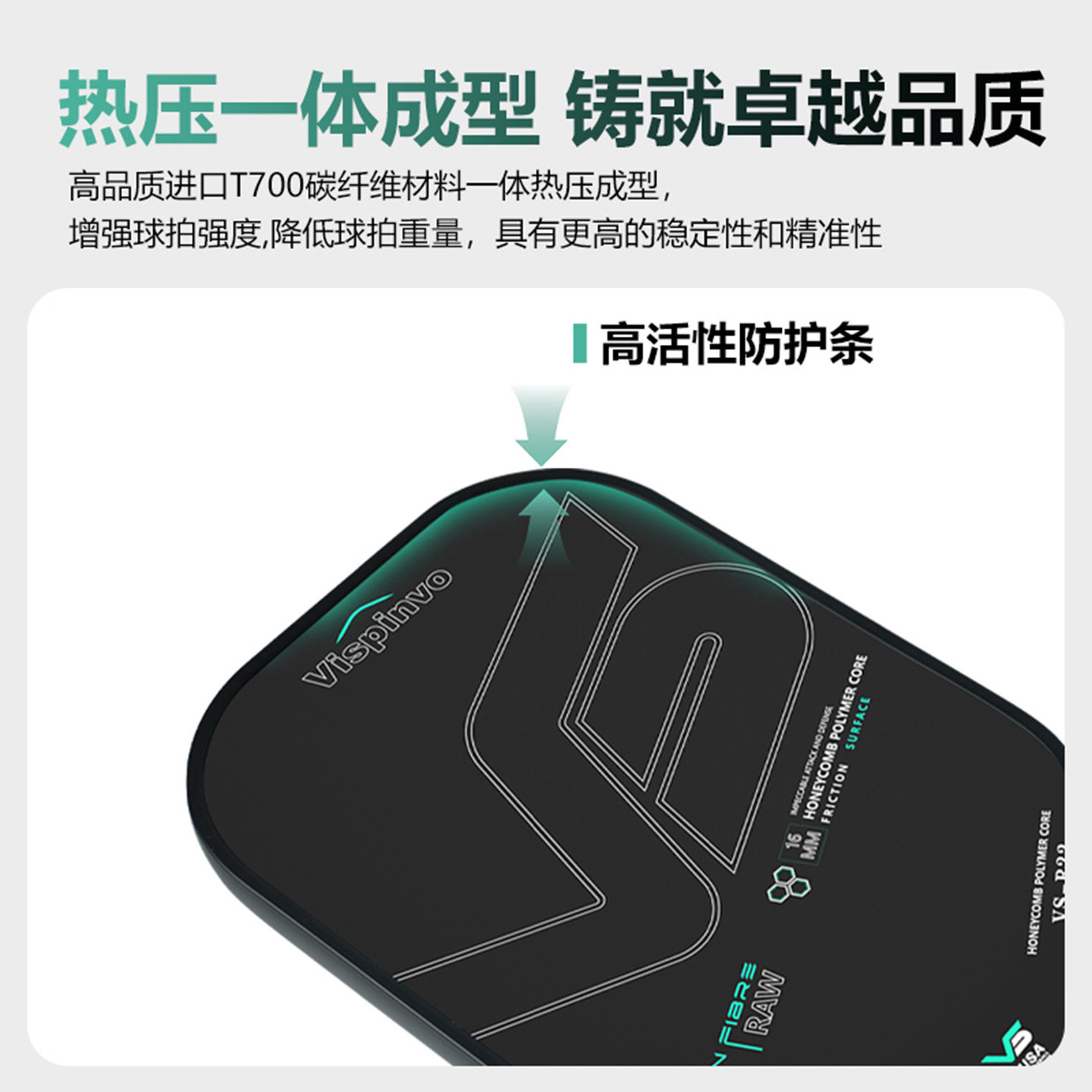 pickleball匹克球拍板T700高端碳纤维专业全套球拍USAPA认证拍,淘宝优惠券,粉丝福利购,淘宝优惠卷