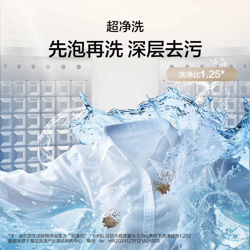 Haier's new 20E0 direct drive variable frequency 12/13kg ultra-large capacity 50E pulsator washing machine