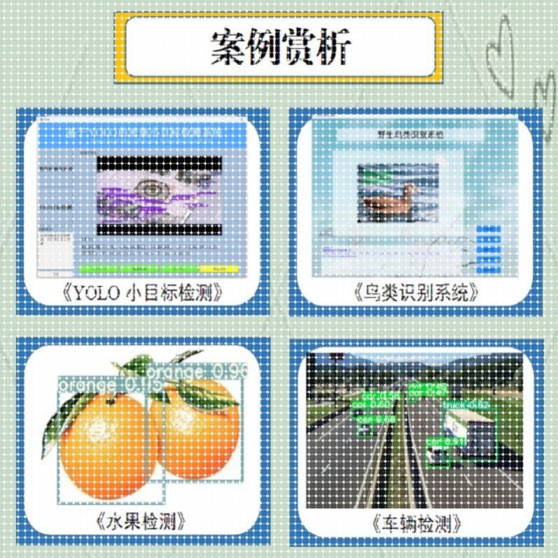 yolo目标检测Python机器学习opencv图像处理语音分析知识图谱调试 - 图3