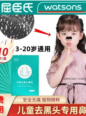 正品遇水即粘10片去鼻子黑头粉刺鼻贴青少年学生女男深层清洁专用