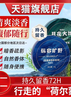 【一抹撩爆】男友香自带荷尔蒙