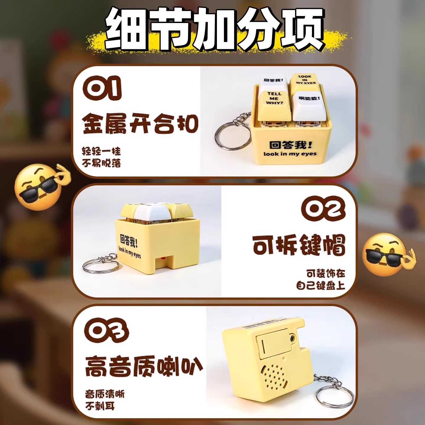 回答我语音钥匙扣解压嘴替按键情侣发声回语音解压神器背包挂件 - 图2