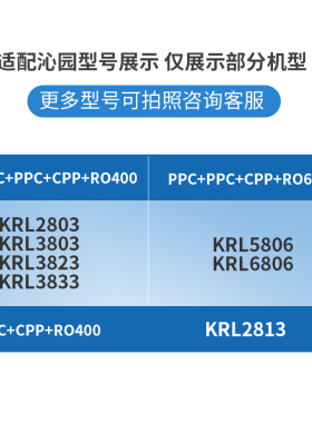必利尔适配沁园模块通用滤芯