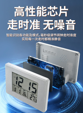 新款智能闹钟电子语音报时夜光