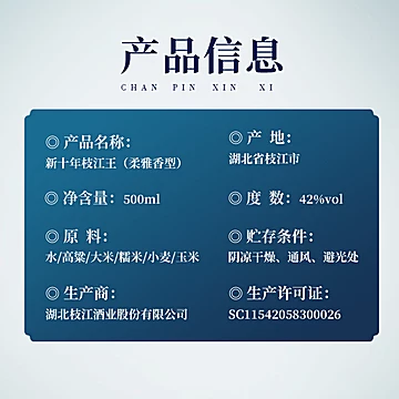 枝江新10年枝江王蓝纯粮食白酒整箱500ml6瓶[60元优惠券]-寻折猪