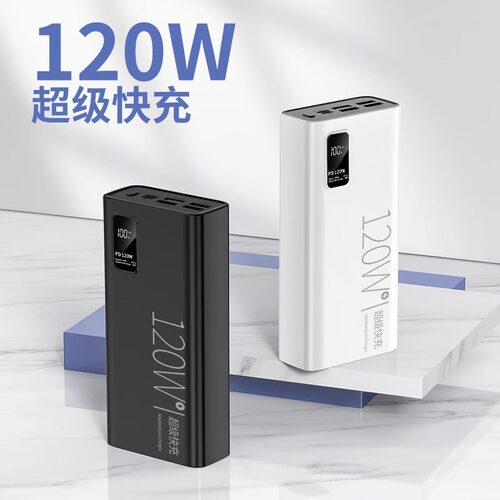 3C认证正品120W超级快充电宝大容量100000毫安适用于苹果华为小米 - 图0