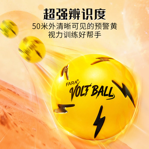 FARA VOLT BALL高能闪电弹力球儿童玩具视力训练追视球 - 图1