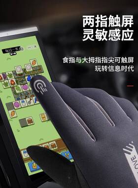 套季男士冬加绒骑风行电动车手LMP-LF-防防水防寒防滑触屏开车保