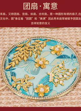端午节礼物宋锦团扇diy手工材料包国风镜子非遗手作暖场活动礼品