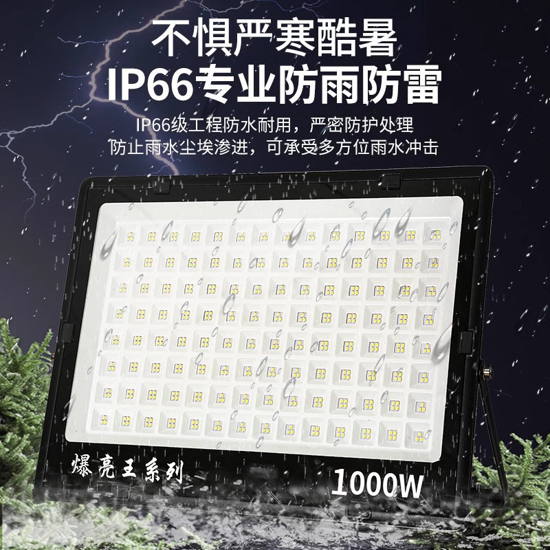 LED大功率投光灯户外防水广场射灯强光超亮球场探照灯工地泛光灯,淘宝优惠券,粉丝福利购,淘宝优惠卷