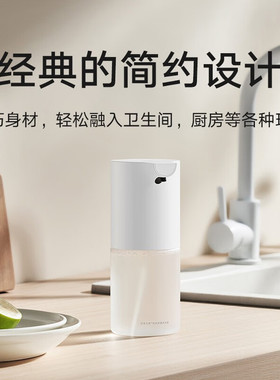 小米家全自动洗手机1S套装