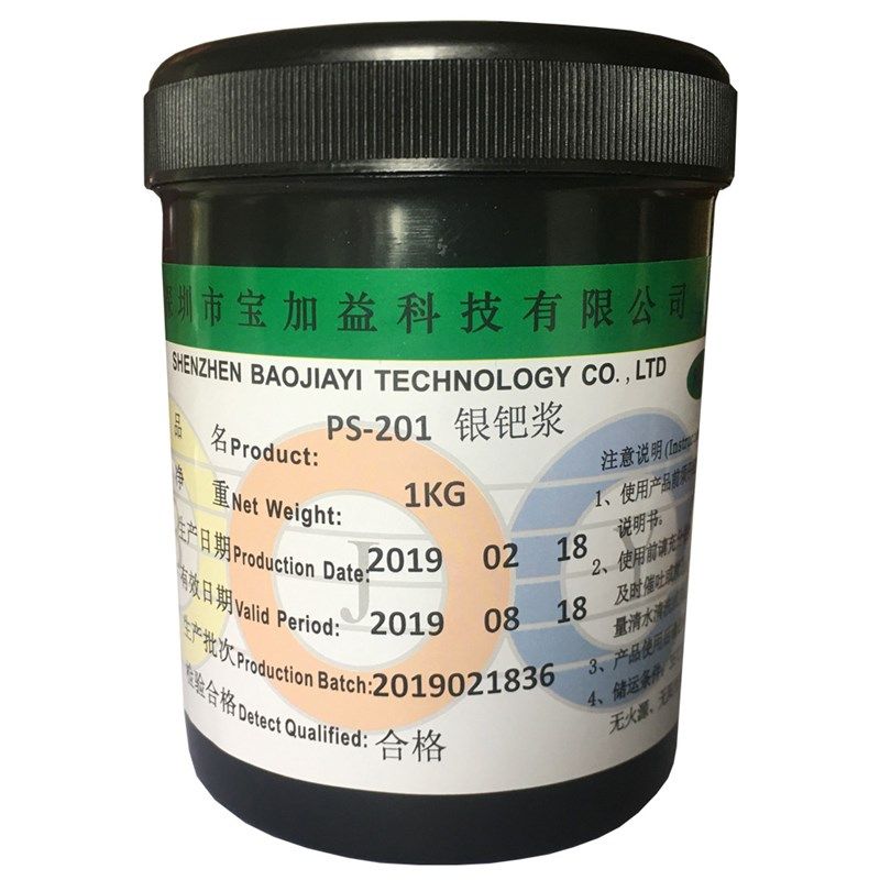 厚膜电路银钯浆丝印玻璃氧化铝陶瓷油墨传感器导电银浆,淘宝优惠券,粉丝福利购,淘宝优惠卷