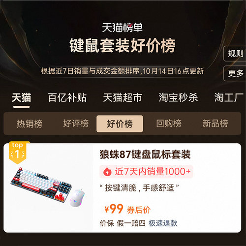 狼蛛87键机械键盘鼠标套装F3087有线电竞游戏电脑专用键鼠青茶轴 - 图0