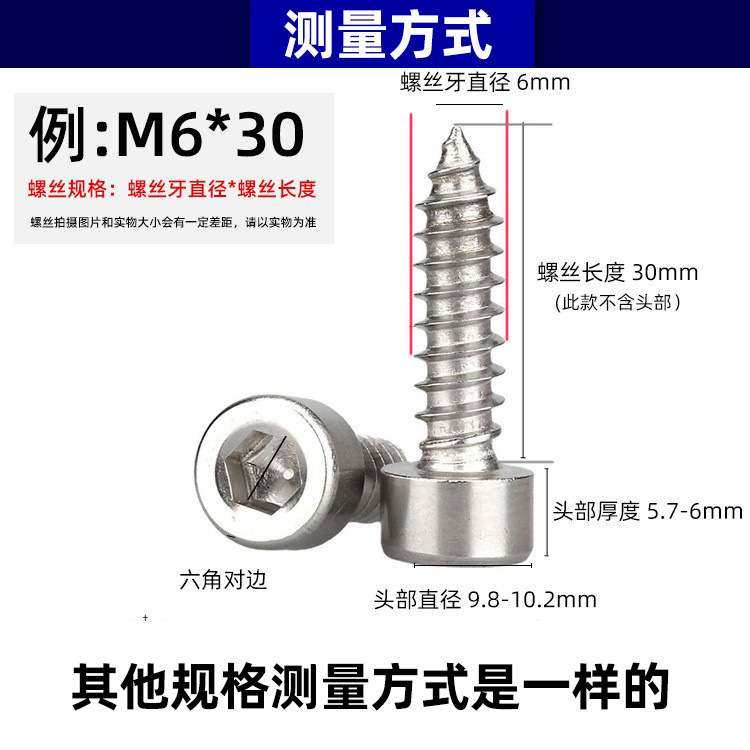 304不锈钢自攻螺丝圆柱头内六角自攻螺丝HA 杯头内六角自攻螺丝钉,淘宝优惠券,粉丝福利购,淘宝优惠卷